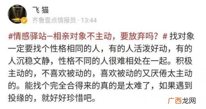 相亲对象不主动联系，情感驿站｜相亲对象不主动