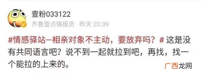 相亲对象不主动联系，情感驿站｜相亲对象不主动