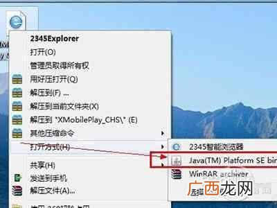 package程序安装 nupkg文件怎么打开