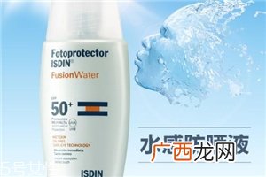 怡思丁多维光护沁融水感防晒液怎么样 不油不水