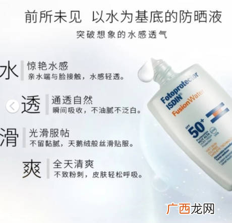 痘皮敏感肌适合什么防晒 isdin怡思丁西班牙防晒霜