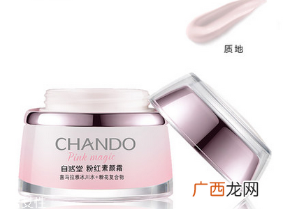 自然堂素颜霜适合油性肤质吗 给你一键美颜的肌肤