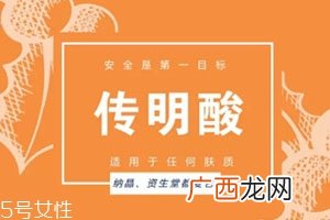 传明酸白天能用吗？
