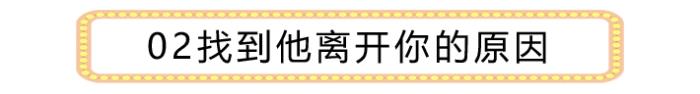 挽回男人的心攻心术，哪有挽回不了的男人