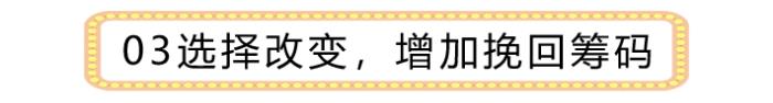 挽回男人的心攻心术，哪有挽回不了的男人