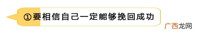 挽回男人的心攻心术，哪有挽回不了的男人