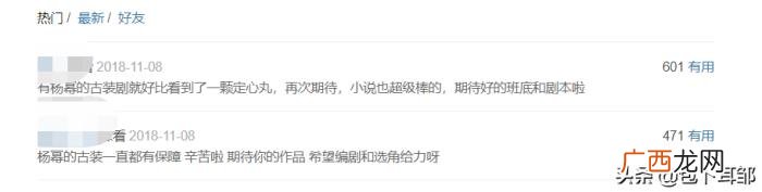 杨幂和陈伟霆新剧叫什么名字，杨幂、陈伟霆新剧期待值86%