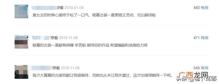 杨幂和陈伟霆新剧叫什么名字，杨幂、陈伟霆新剧期待值86%