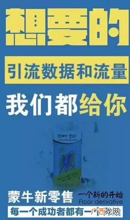 畅销新产品诚招代理商 蒙牛新品诚招全国代理