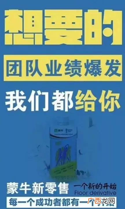 畅销新产品诚招代理商 蒙牛新品诚招全国代理