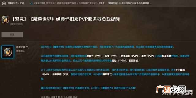 魔兽世界衣服 魔兽世界怎么玩怀旧服