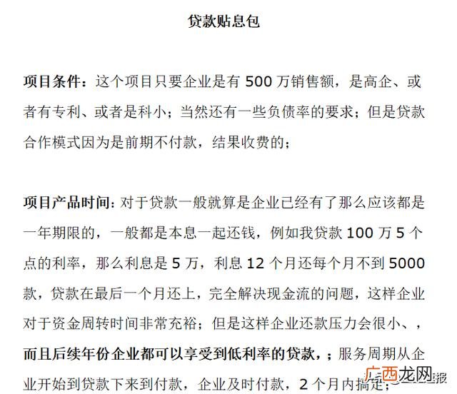 创业贷款好申请吗,二十万无息创业贷款