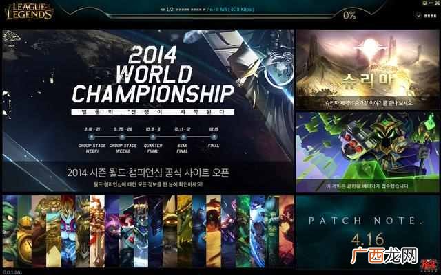 德玛西亚之力 在中国lol怎么玩韩服