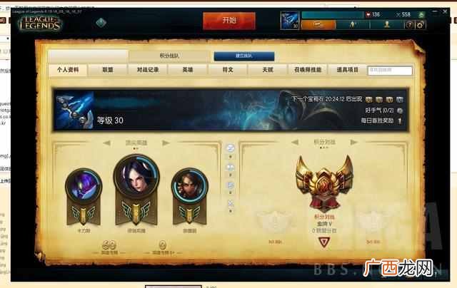 德玛西亚之力 在中国lol怎么玩韩服