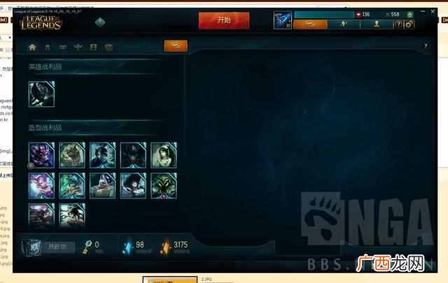 德玛西亚之力 在中国lol怎么玩韩服