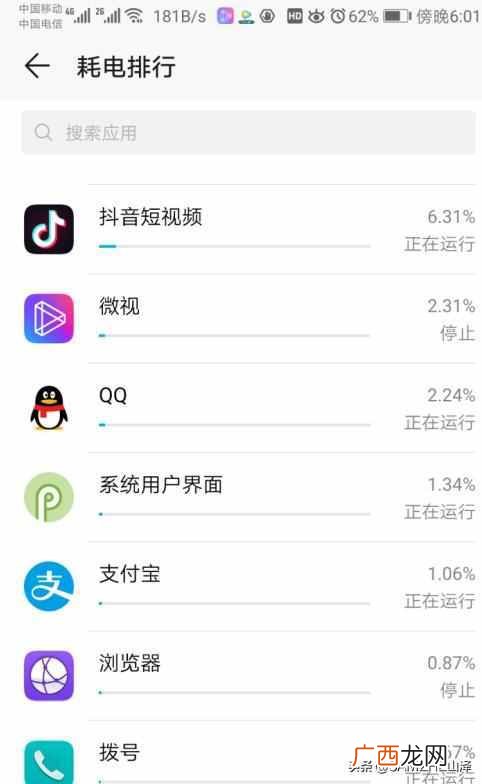 手机浏览网页会中毒吗 手机中毒怎么办 华为
