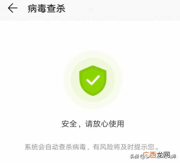 手机浏览网页会中毒吗 手机中毒怎么办 华为