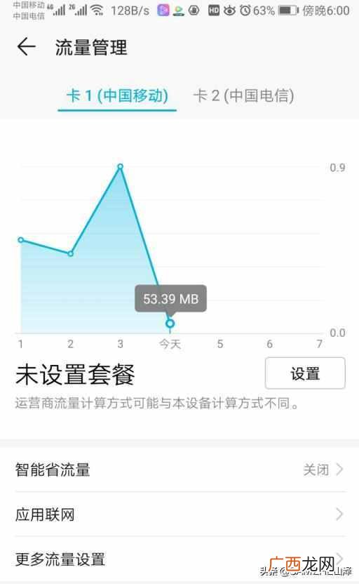手机浏览网页会中毒吗 手机中毒怎么办 华为