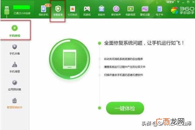 手机浏览网页会中毒吗 手机中毒怎么办 华为
