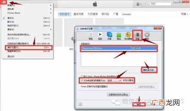 iphone怎么越狱下游戏中心（苹果越狱破解游戏源