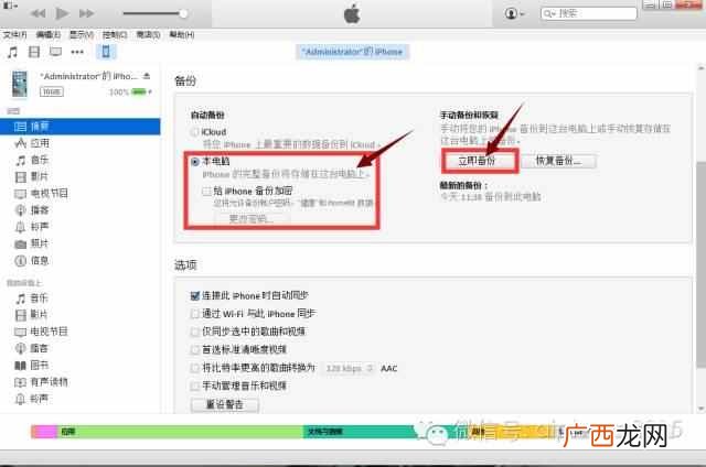 iphone怎么越狱下游戏中心（苹果越狱破解游戏源