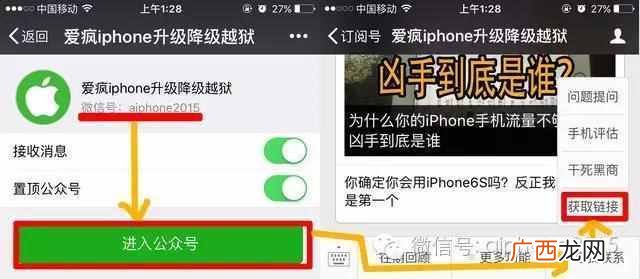 iphone怎么越狱下游戏中心（苹果越狱破解游戏源
