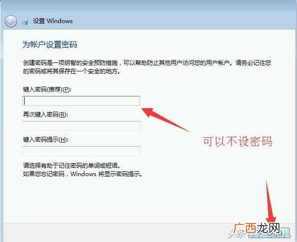 win7激活工具 自己怎么安装win7系统版本