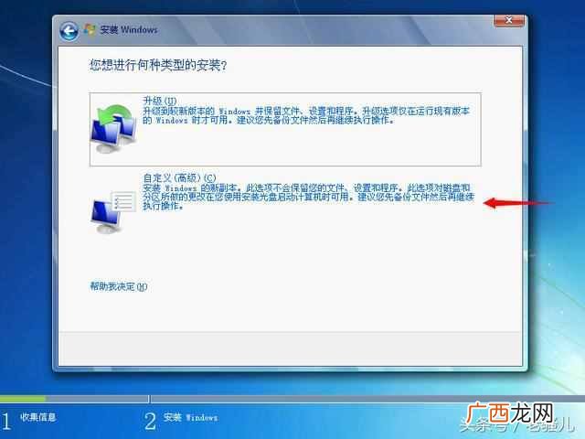 win7激活工具 自己怎么安装win7系统版本