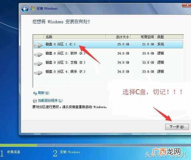 win7激活工具 自己怎么安装win7系统版本