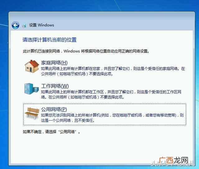 win7激活工具 自己怎么安装win7系统版本