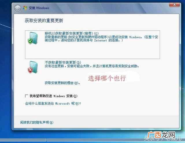 win7激活工具 自己怎么安装win7系统版本