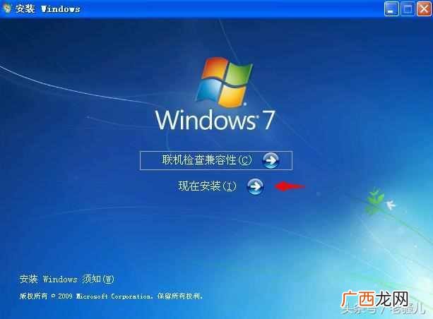 win7激活工具 自己怎么安装win7系统版本