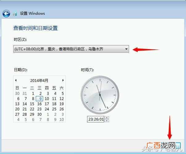 win7激活工具 自己怎么安装win7系统版本