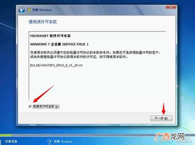 win7激活工具 自己怎么安装win7系统版本