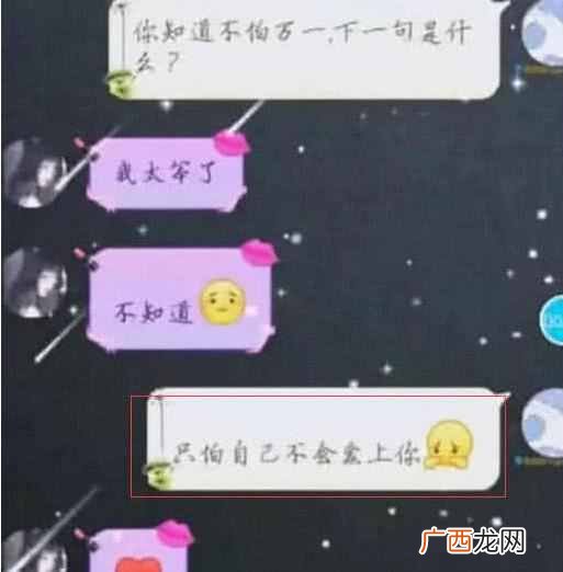 探探撩妹聊天记录大全（怎么约探探里的高中生