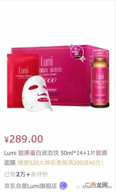 lumi一天喝几瓶 屈臣氏的lumi胶原蛋白怎么样