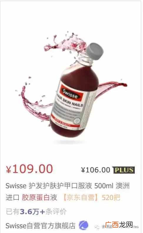 lumi一天喝几瓶 屈臣氏的lumi胶原蛋白怎么样