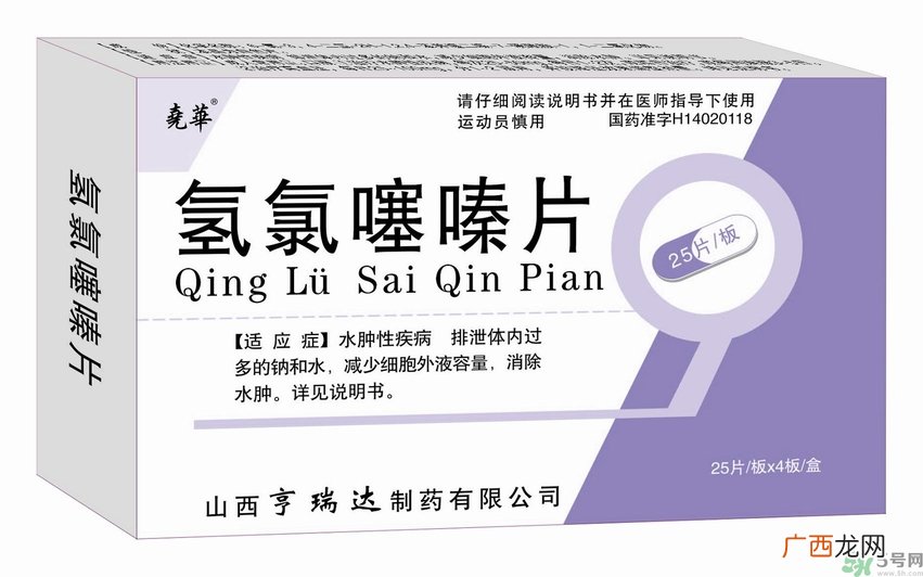 氢氯噻嗪是什么药？氢氯噻嗪的作用和用途