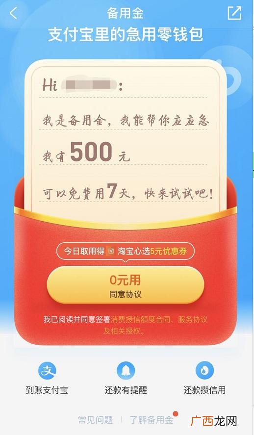 急用钱哪个平台好借一点,急用钱,哪里可以借款