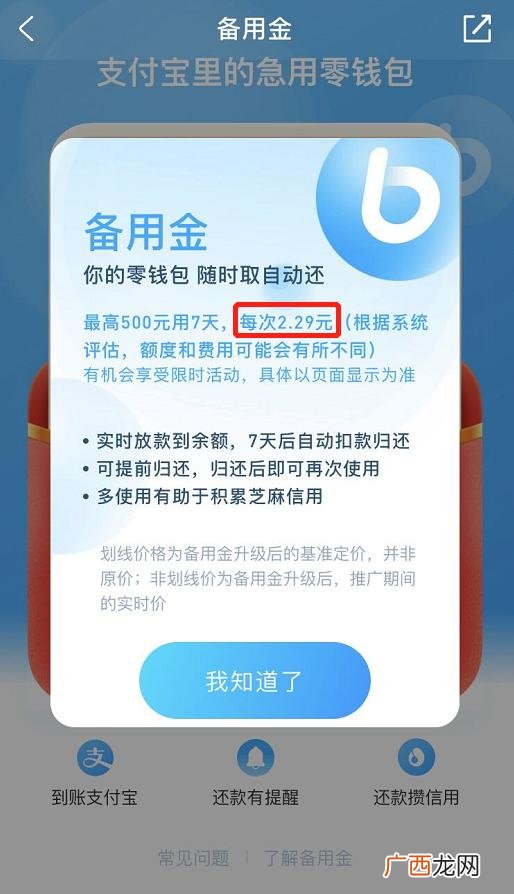 急用钱哪个平台好借一点,急用钱,哪里可以借款