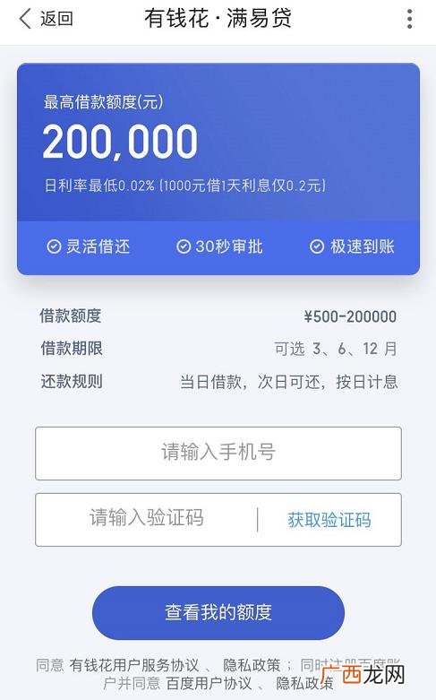 急用钱哪个平台好借一点,急用钱,哪里可以借款