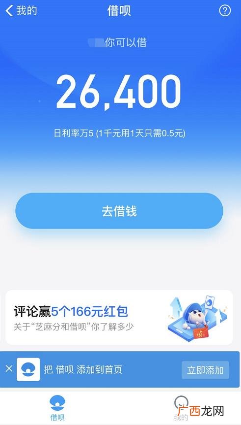 急用钱哪个平台好借一点,急用钱,哪里可以借款