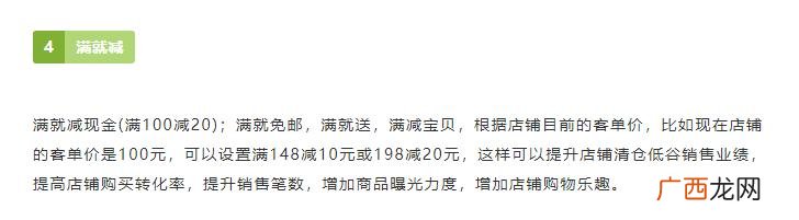 新开的淘宝店怎么推广 网店推广的渠道有哪些