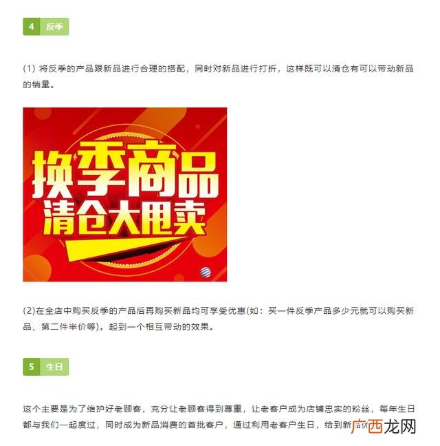 新开的淘宝店怎么推广 网店推广的渠道有哪些