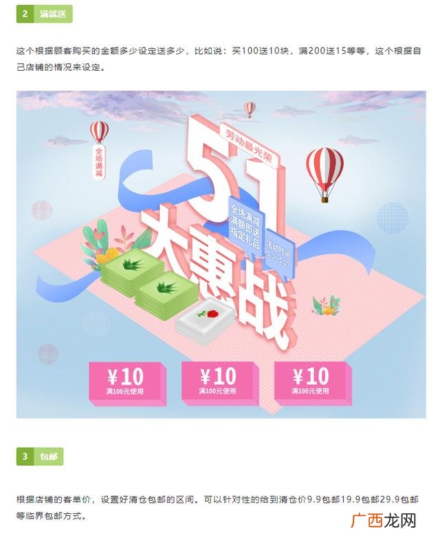 新开的淘宝店怎么推广 网店推广的渠道有哪些
