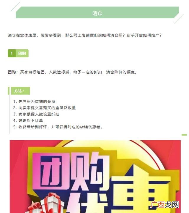 新开的淘宝店怎么推广 网店推广的渠道有哪些