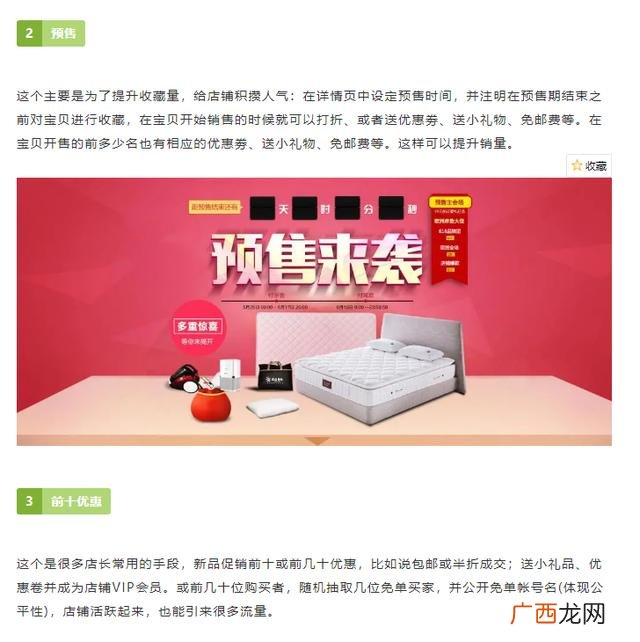 新开的淘宝店怎么推广 网店推广的渠道有哪些