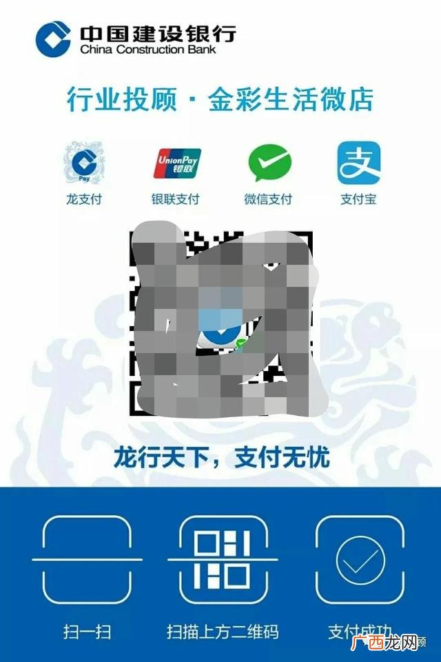 商家二维码怎么申请,聚合二维码收款商家是否要支付手续费-