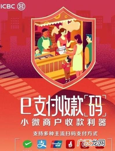 商家二维码怎么申请,聚合二维码收款商家是否要支付手续费-