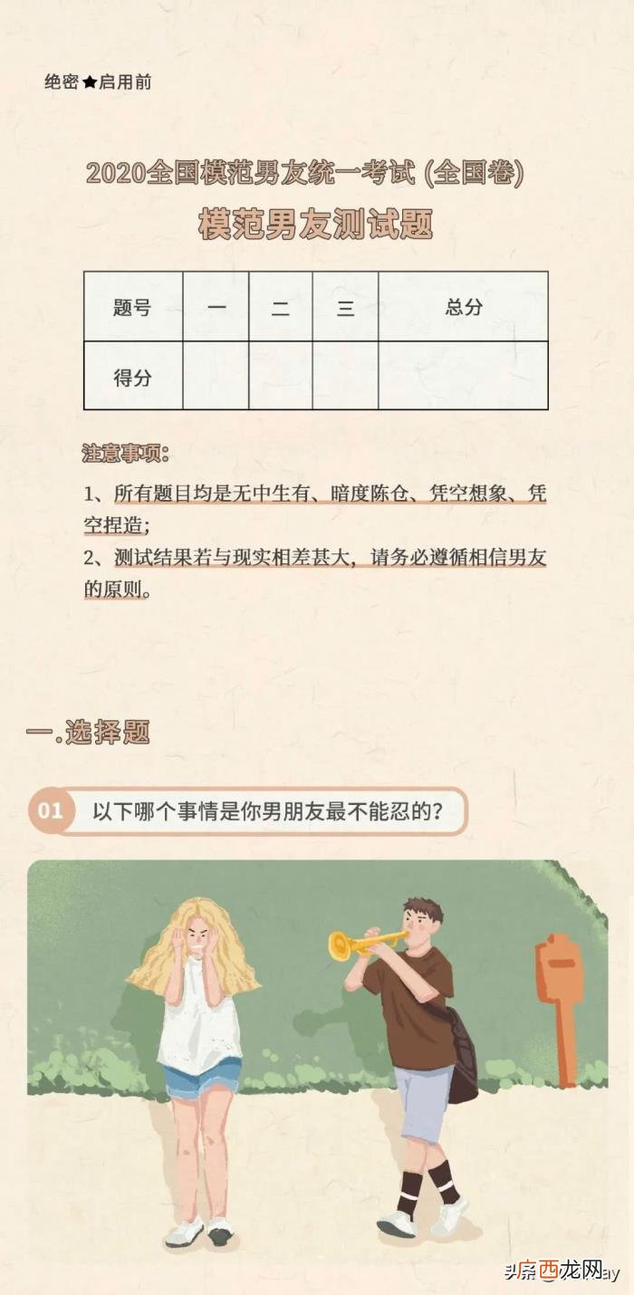 如何快速判断男生行不行 怎么知道男票行不行